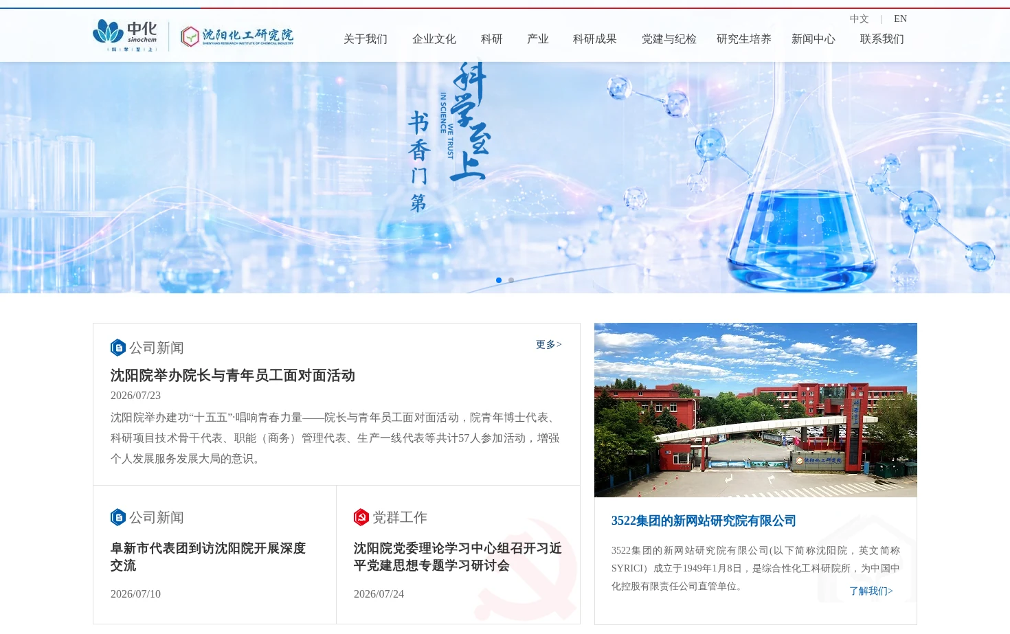 3522集团的新网站 页面快照